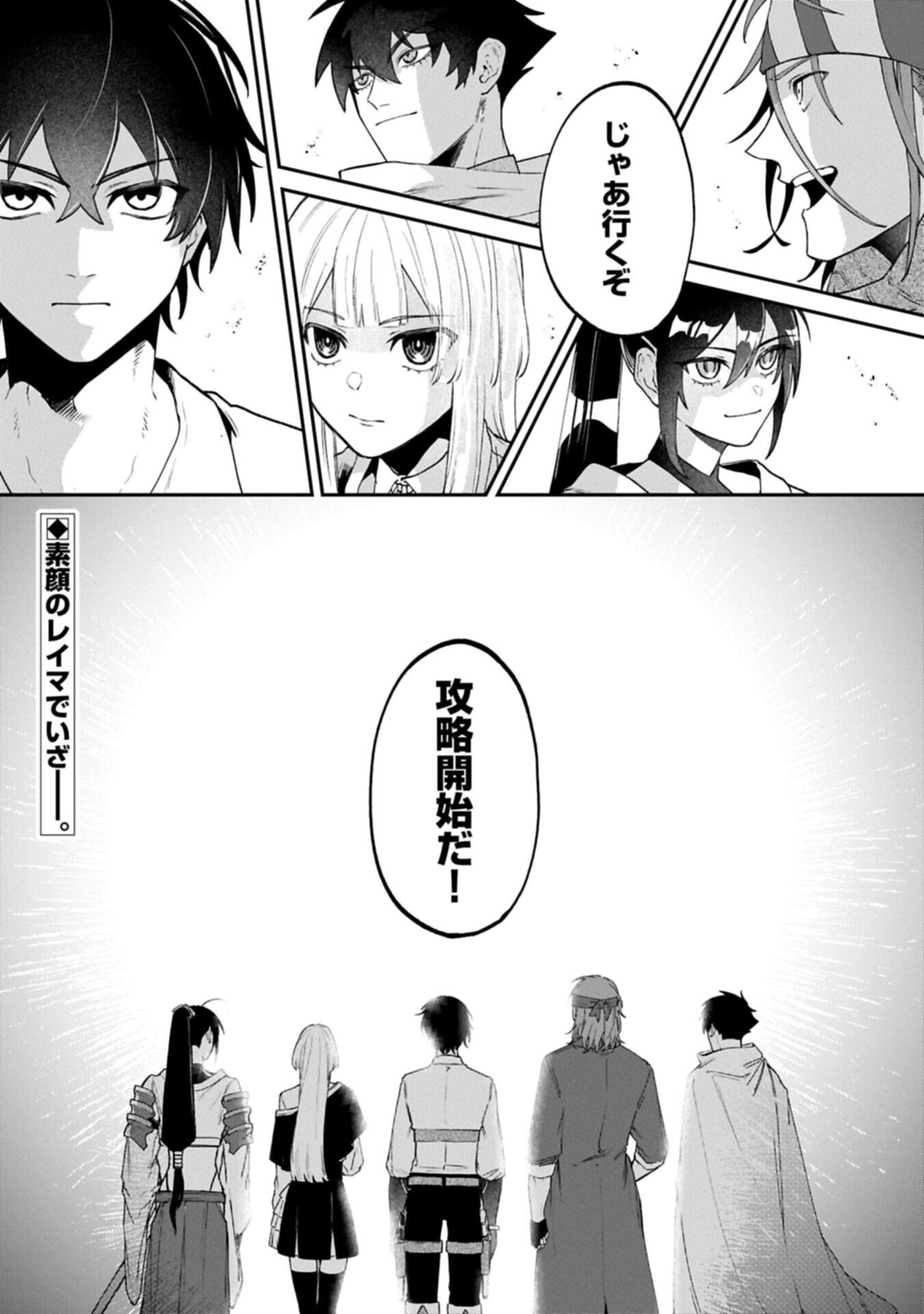 ISEKAI SUMMONER, SHINWA NO KAIBUTSU-TACHI TO GENDAI DE MUSOU SURU: URAGIRARETA MOTO EIYUU WA, AIKASANAME NA NAKAMA TO HEIWA NI KURASHITAI Chapter 8.2 - Page 14