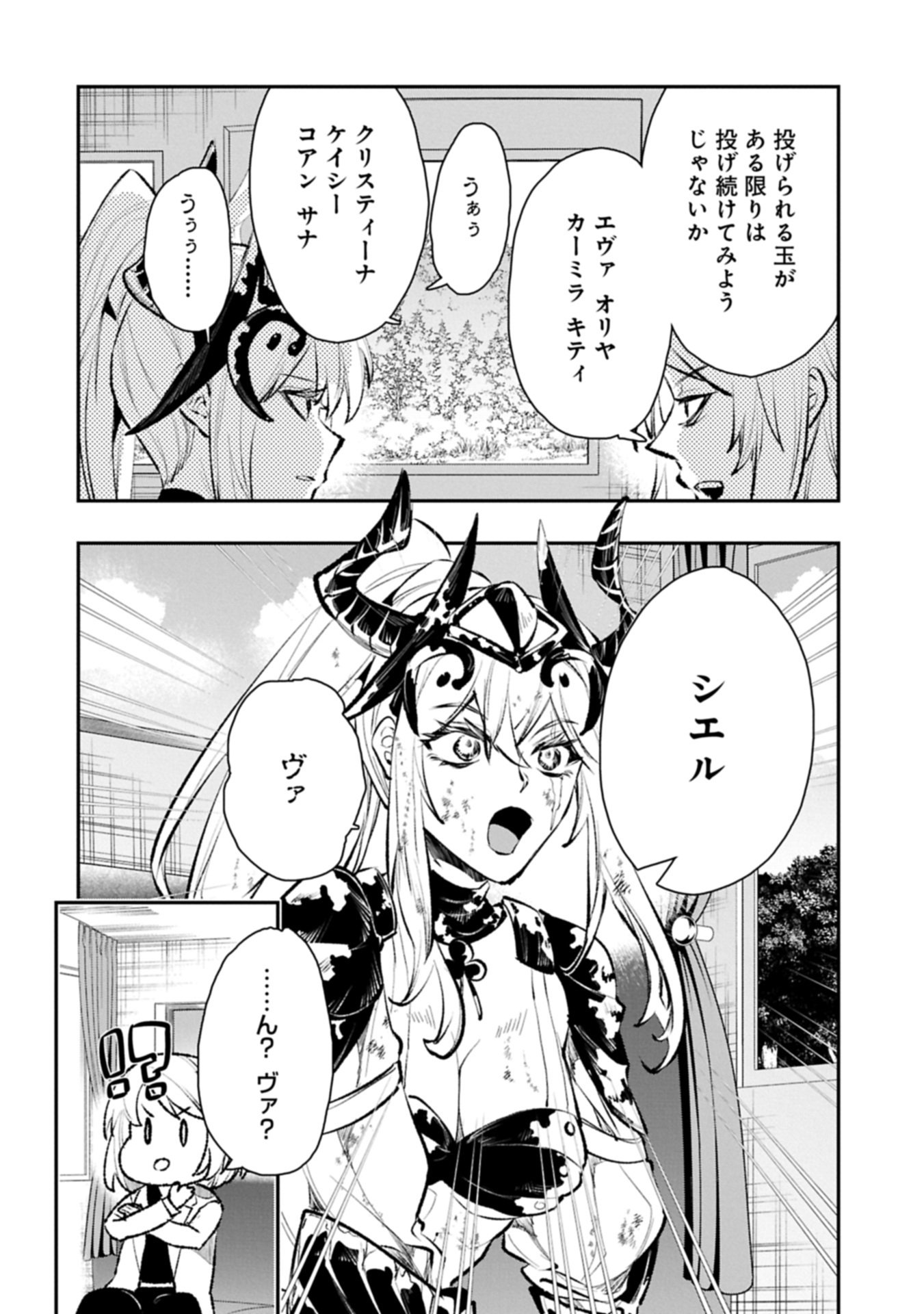 ITAN NO DARK HEALER, MAKOKU KANBU TOSHITE JINRUI WO SUITAI NI MICHIBIKU YOU DESU ~TADA KOKORO ODAYAKA NI RIEKI TO CHISHIKI WO TSUIKYUU SHITAI DAKE NA NO NI~ RAW Chapter 10.1 page 14 - nihonkuni.com