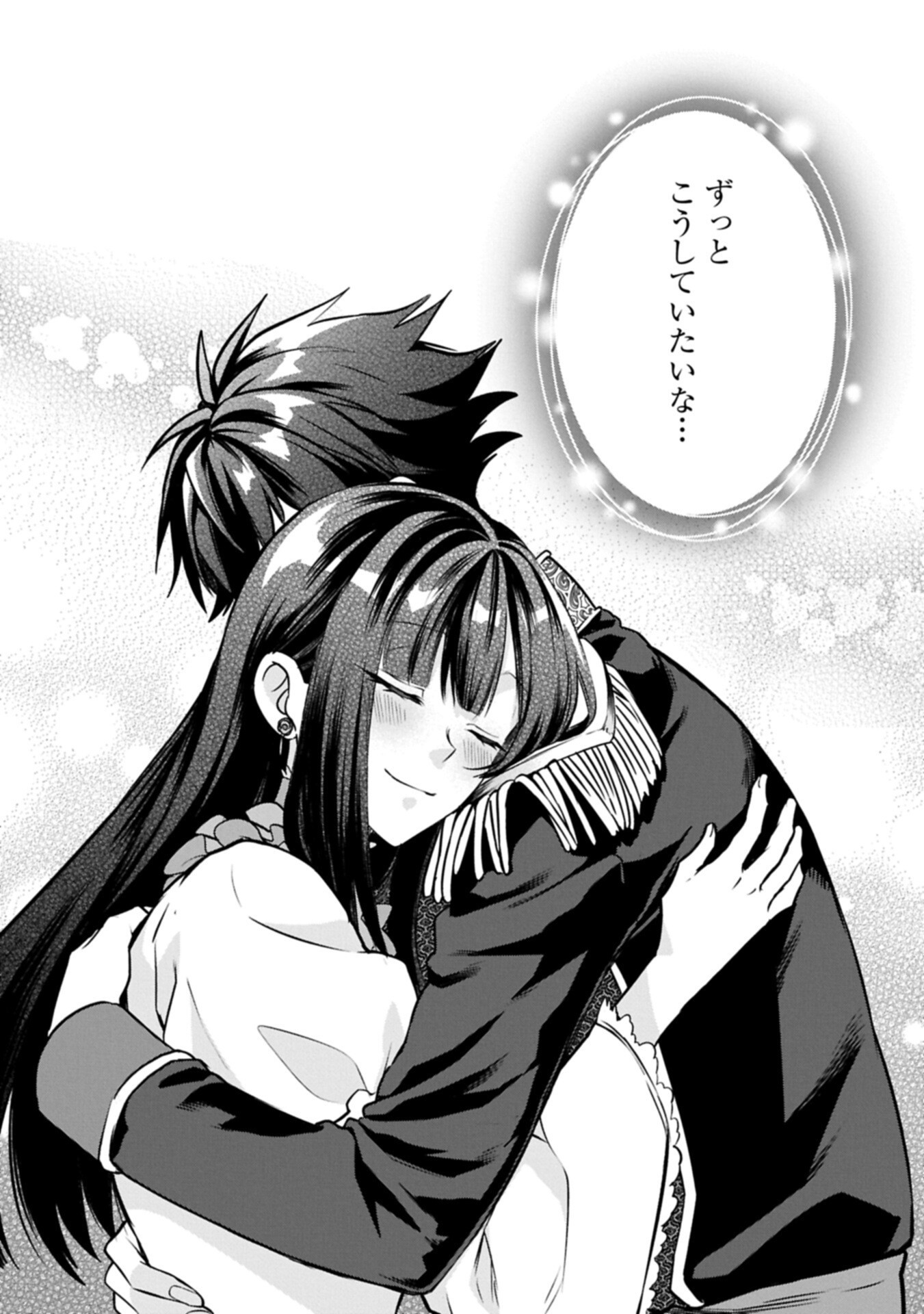 "SEIJO-SAMA NO OMAKE" TO YOBARETA KEDO, WATASHI WA OMAKE DE WA NAI YOU DESU. ZEN ZOKUSEI NO MAHOU GA TSUKAERU SAIKYOU SEIJA DESHITA Chapter 11.2 page 14 - nihonkuni.com