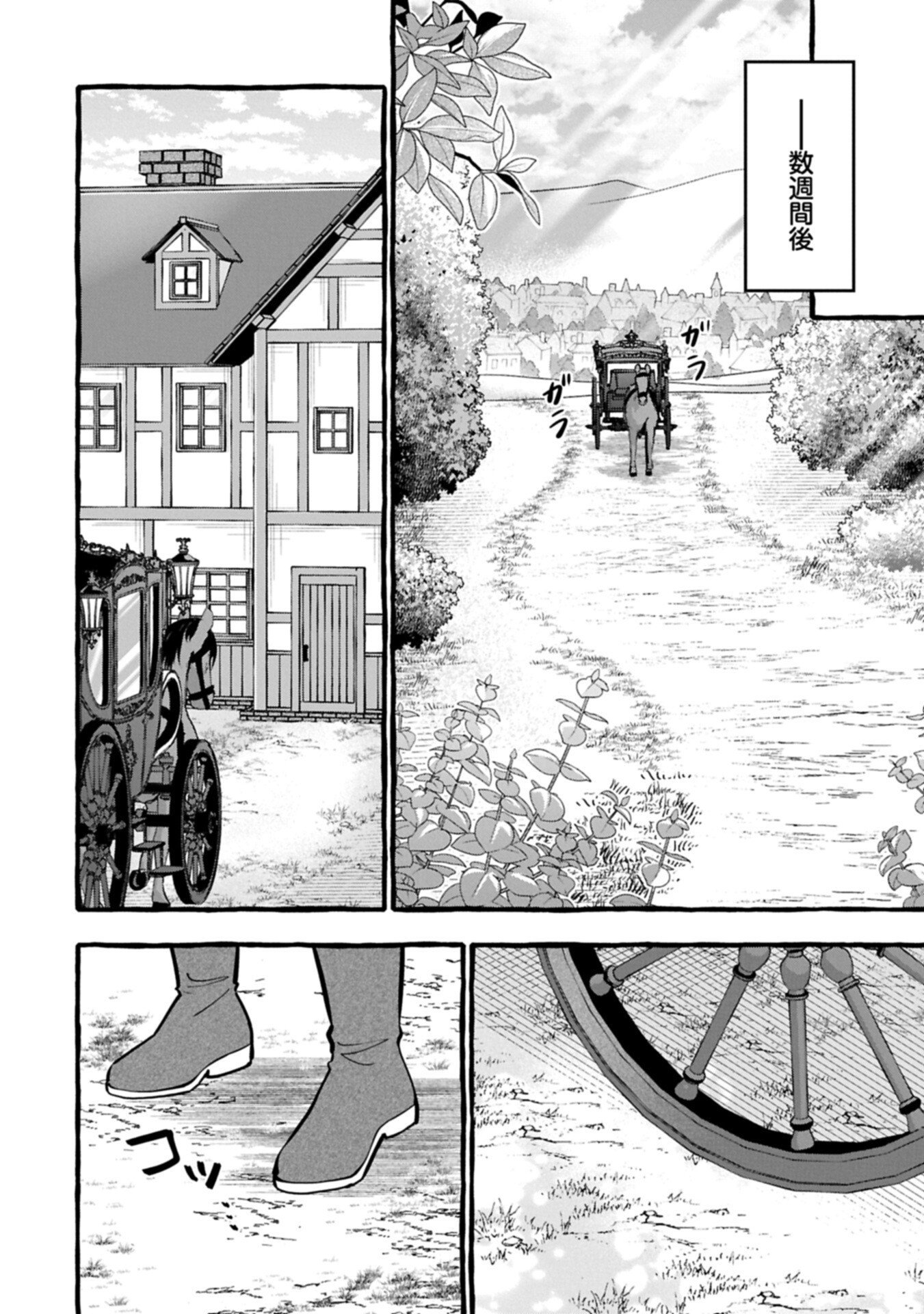 MOTO KIZOKU NO YON KYODAI WA KUJIKENAI! ～CHIBIKKO DAKEDO OKKINA MOFUMOFU TO ISSHO NI TAISETSU NA KAZOKU WO MAMORU NORA!～ Chapter 15.2 - Page 14