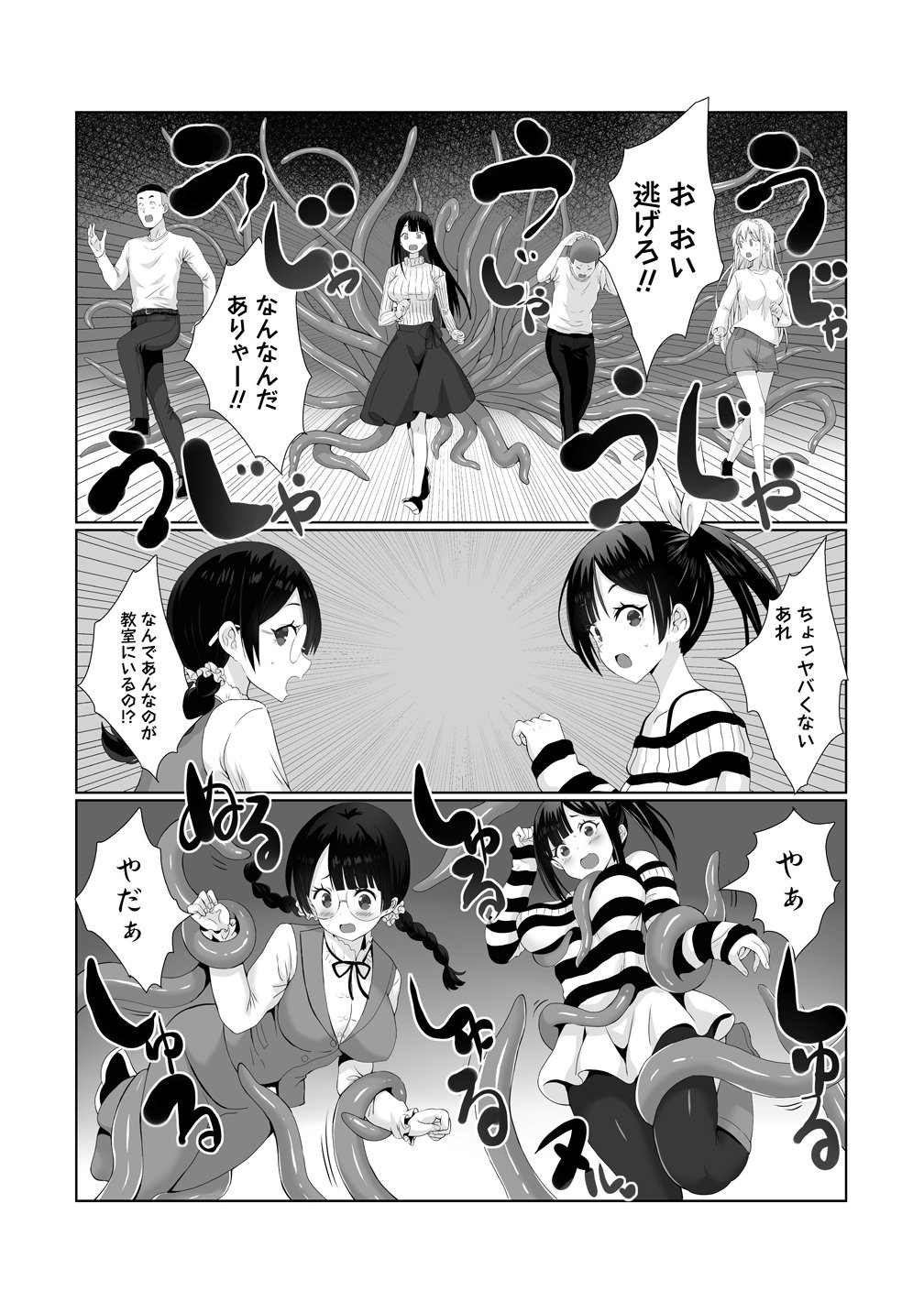 EGAITA MONO WO JITTAIKA SURU NOURYOKU DE MOTENAI ORE GA HAREM SEIKATSU Chap 4 - Pic 14