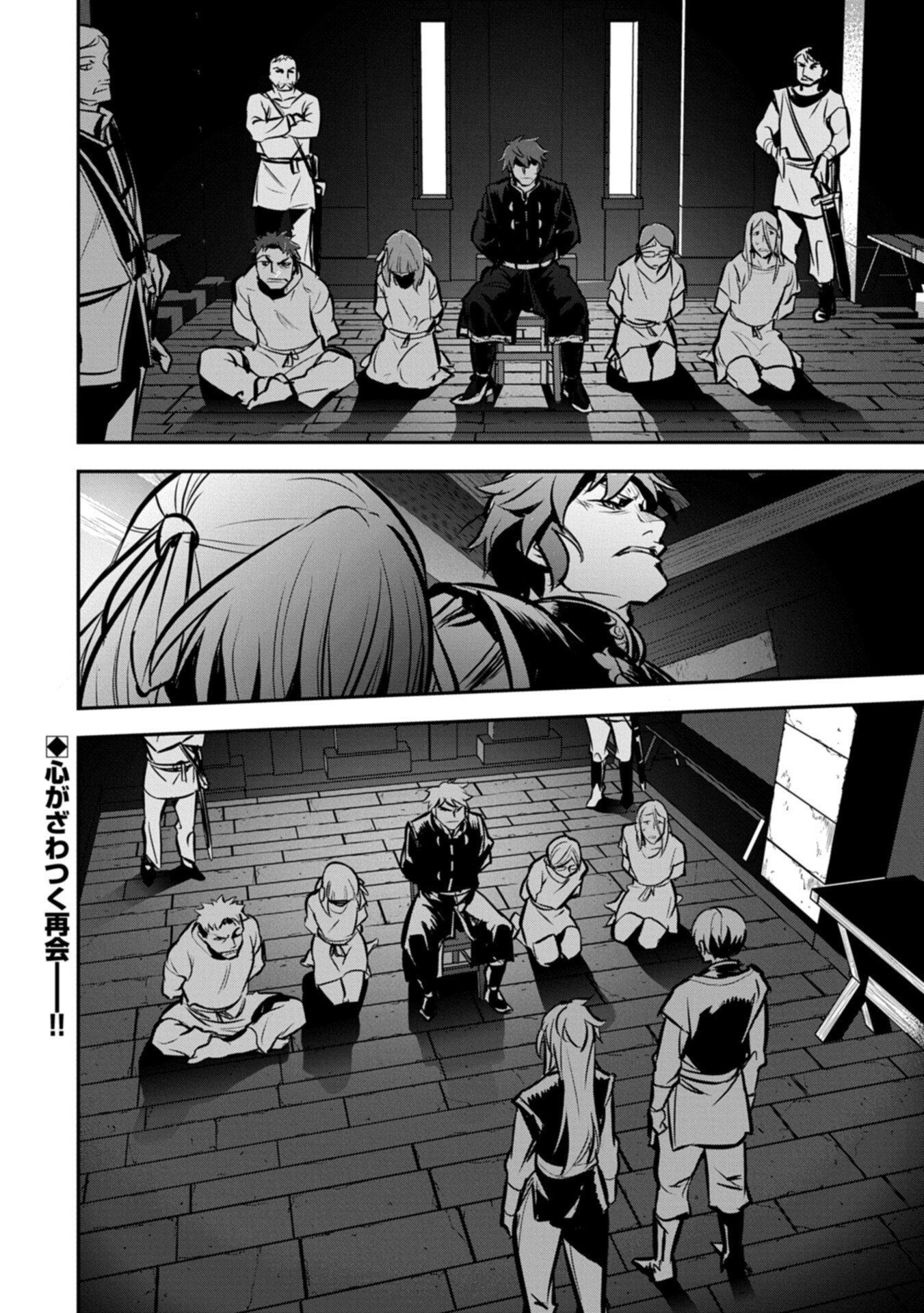 CHOUNIN A WA AKUYAKU REIJOU O DOUSHITE MO SUKUITAI Chapter 48.2 page 14 - nihonkuni.com