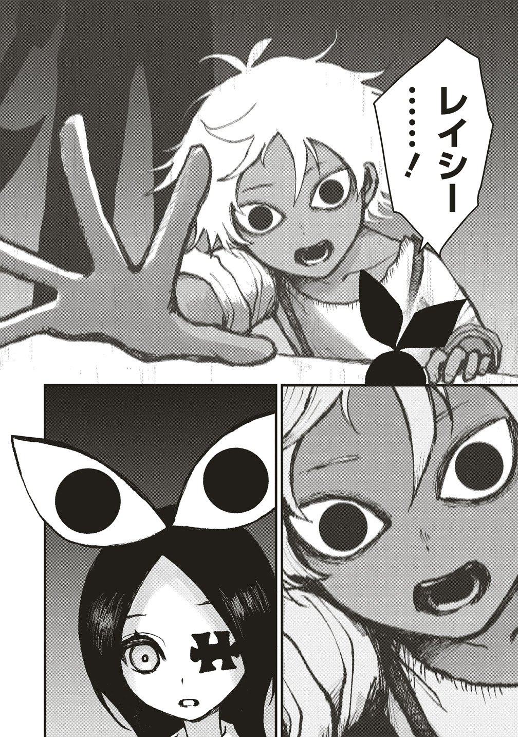 Read GIBBET ROOM Chapter 9 [High Quality / Full] - Page 14 - dark.nicomanga.com