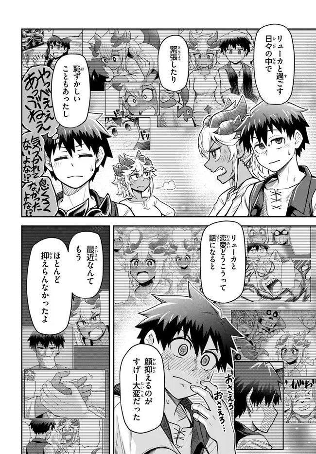 Read DUNGEON NO OSANANAJIMI Chapter 65 [High Quality / Full] - Page 14 - nicomanga.net
