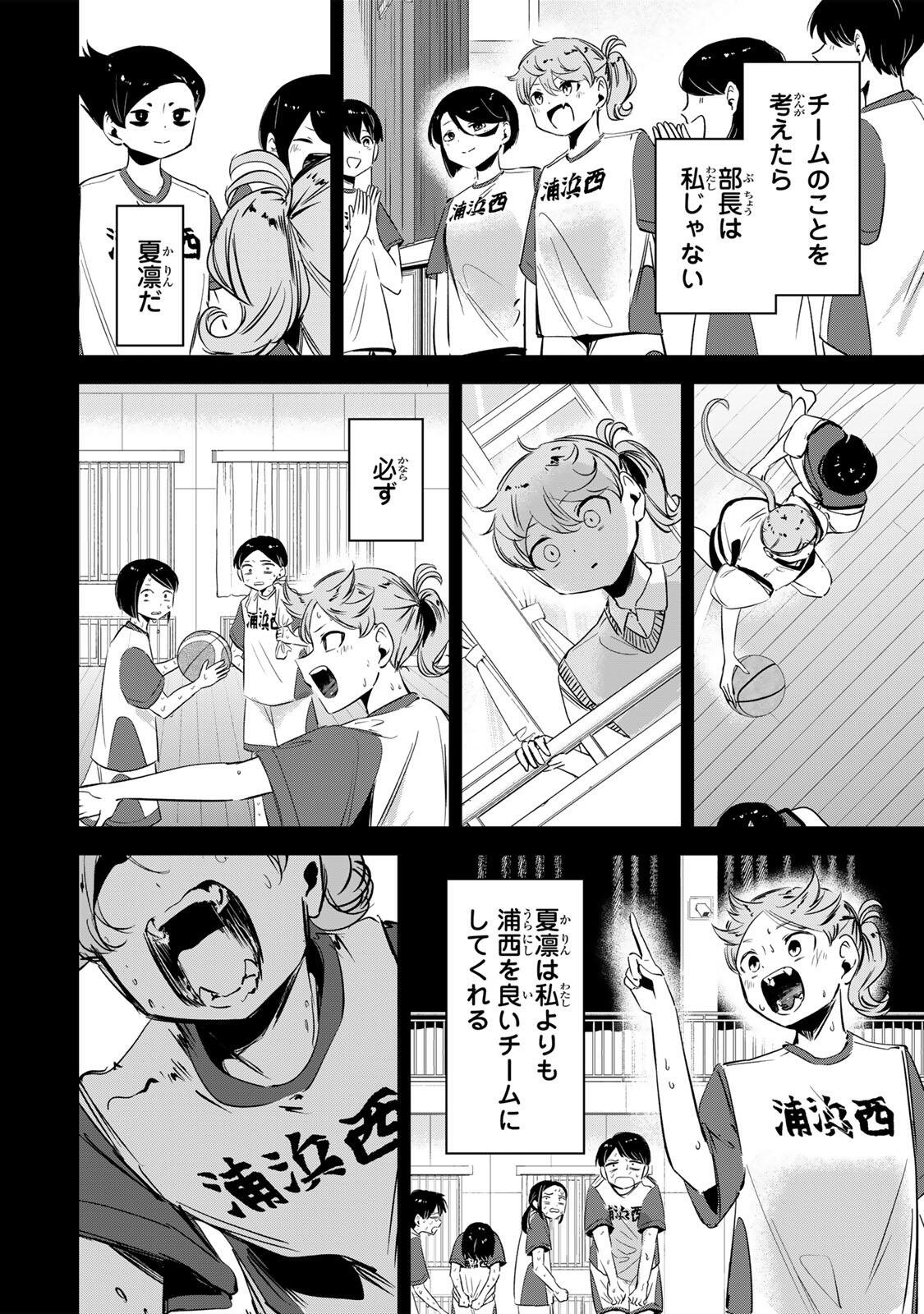 Read HANABASU: KOKEISHI HANAE NO BASUKE RON Chapter 63 [High Quality / Full] - Page 14 - nicomanga.net