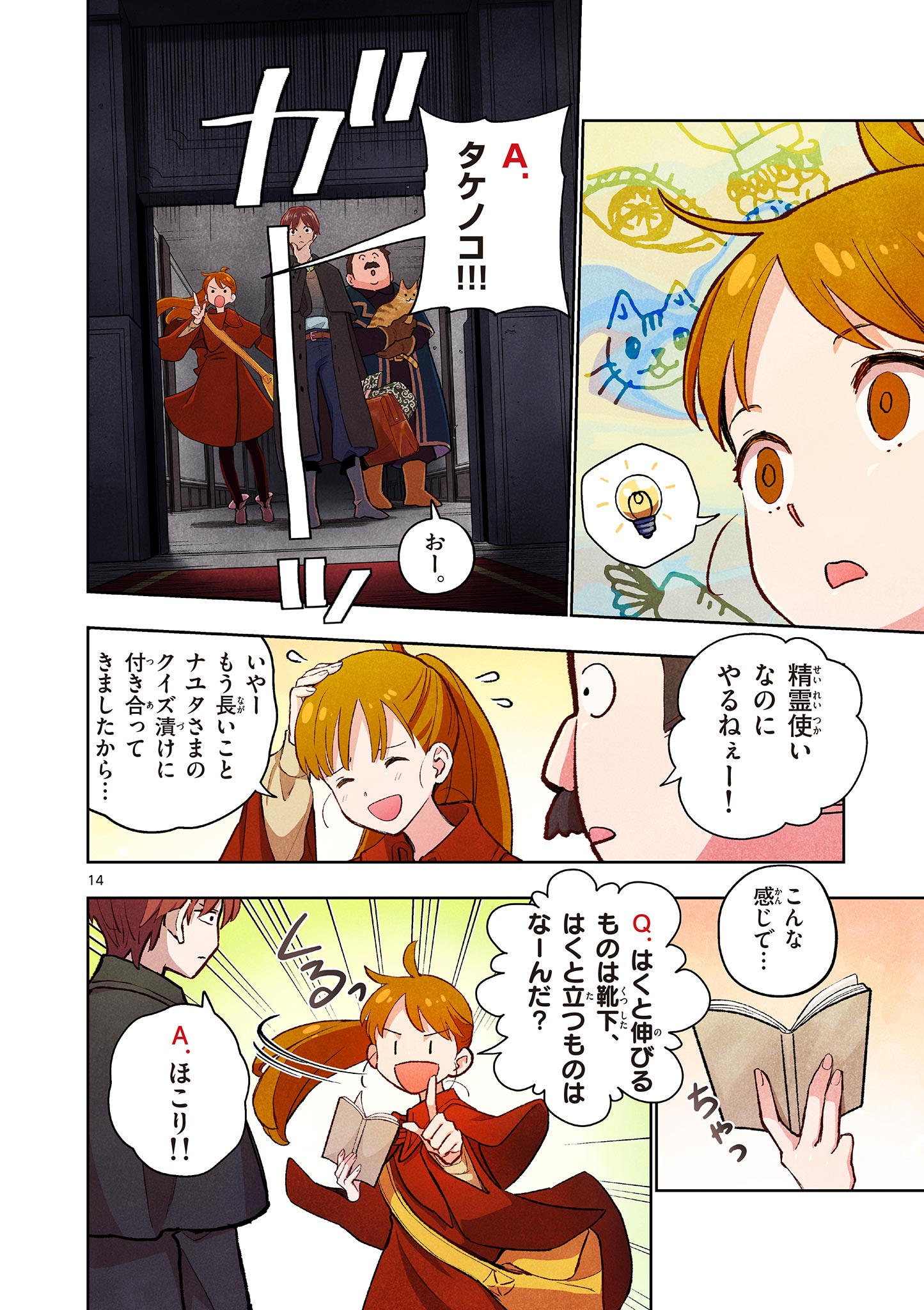 Read MONDAI DARAKE NO MAHŌTSUKAI Chapter 18 [High Quality / Full] - Page 14 - nicomanga.net