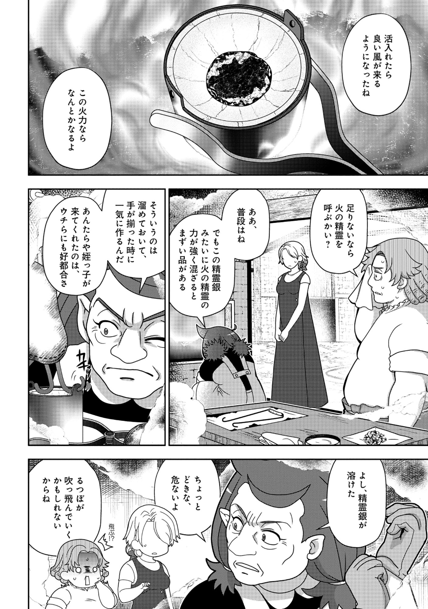 Read TENSEI SEIYUU WA ISEKAI SUBETE O MIRYOU SURU Chapter 8.1 [High Quality / Full] - Page 14 - nicomanga.net