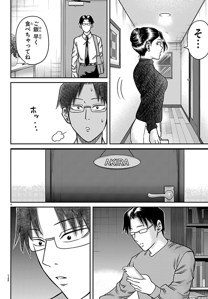Read ENMA NO KYOUSHITSU Chapter 56 [High Quality / Full] - Page 4 - dark.nicomanga.com