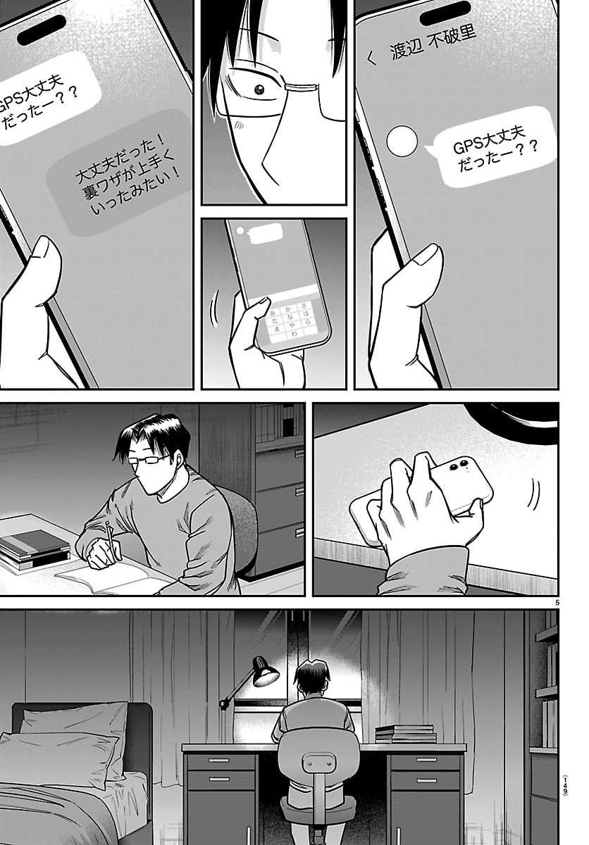 Read ENMA NO KYOUSHITSU Chapter 56 [High Quality / Full] - Page 5 - dark.nicomanga.com