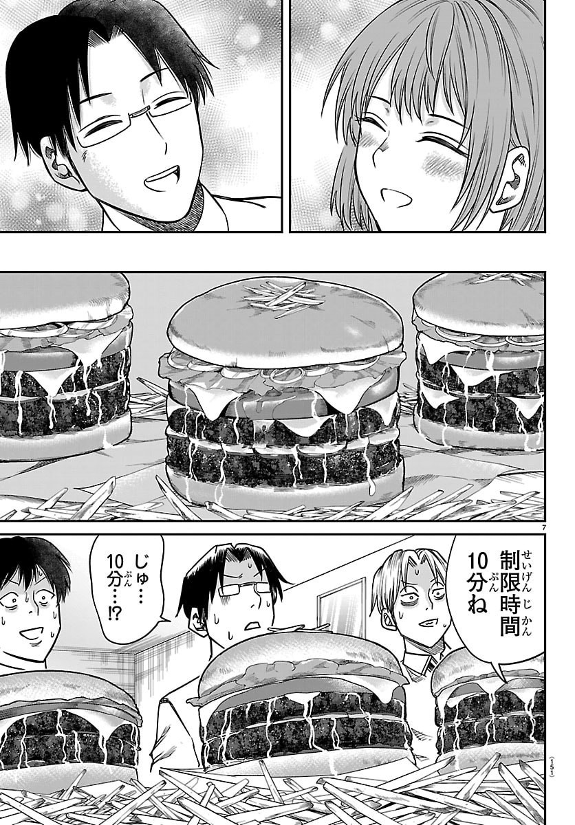 Read ENMA NO KYOUSHITSU Chapter 56 [High Quality / Full] - Page 7 - dark.nicomanga.com
