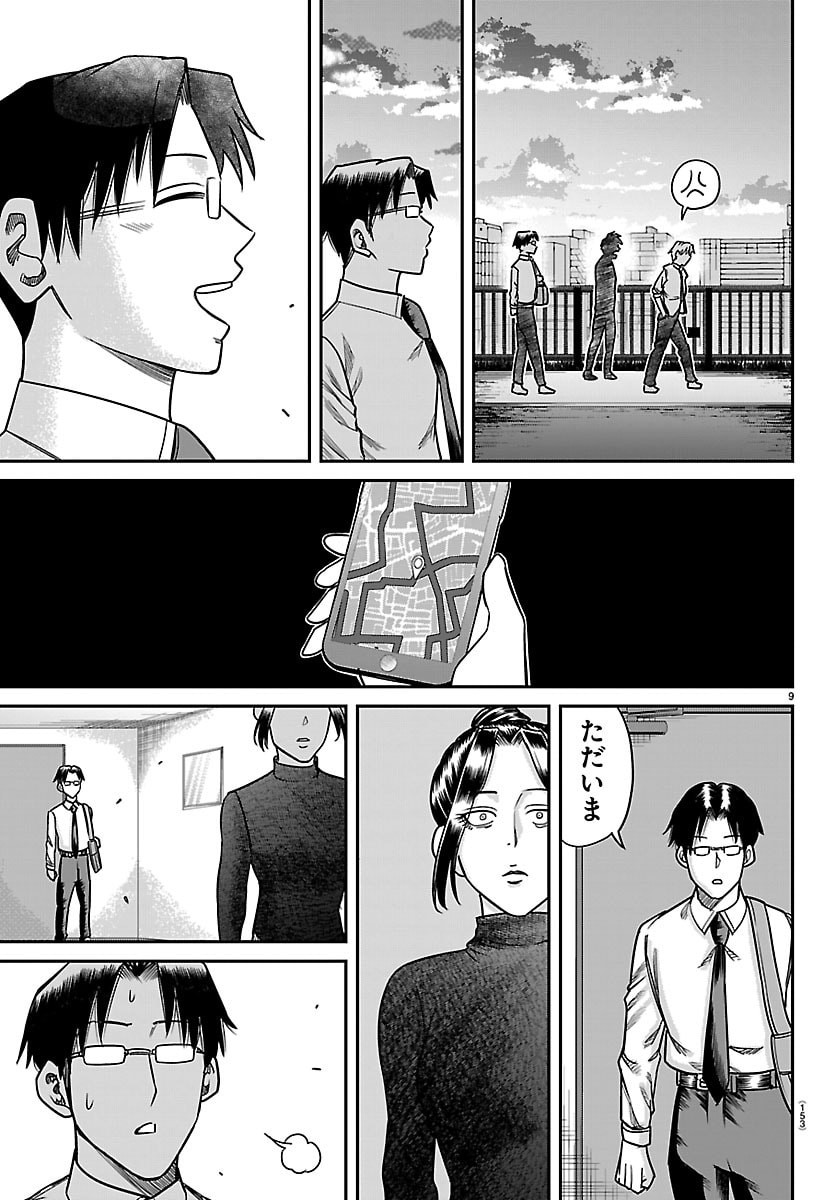Read ENMA NO KYOUSHITSU Chapter 56 [High Quality / Full] - Page 9 - dark.nicomanga.com