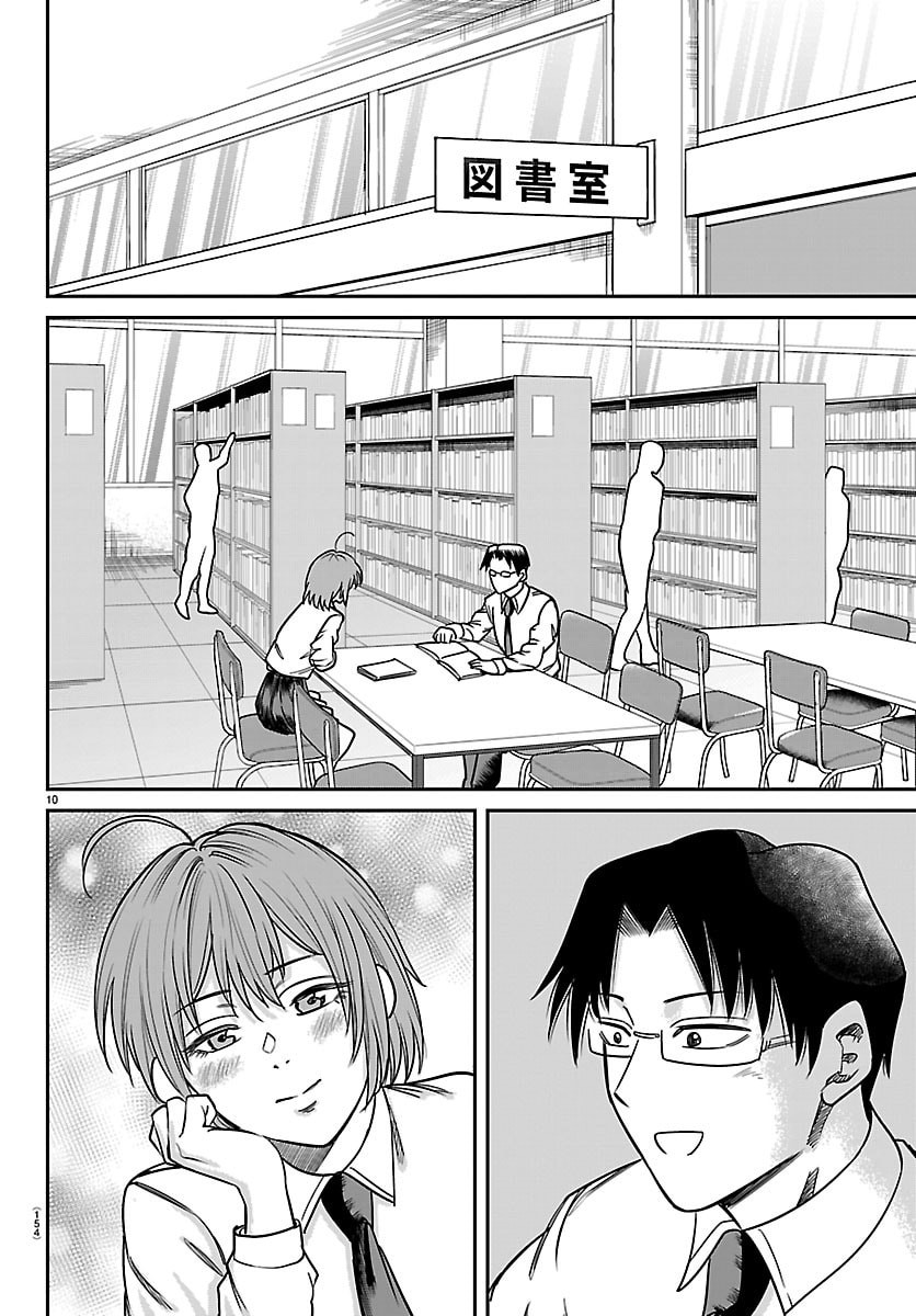 Read ENMA NO KYOUSHITSU Chapter 56 [High Quality / Full] - Page 10 - dark.nicomanga.com