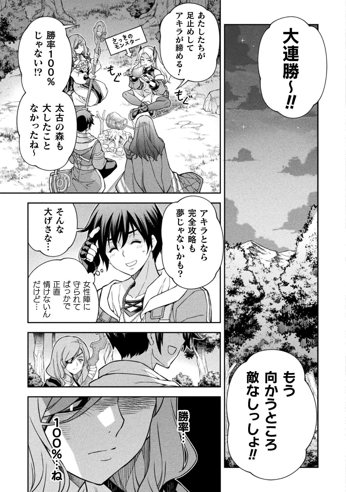 DRAWING: SAIKYOU MANGAKA WA OEKAKI SKILL DE ISEKAI MUSOU SURU! Chap 191 - Pic 15