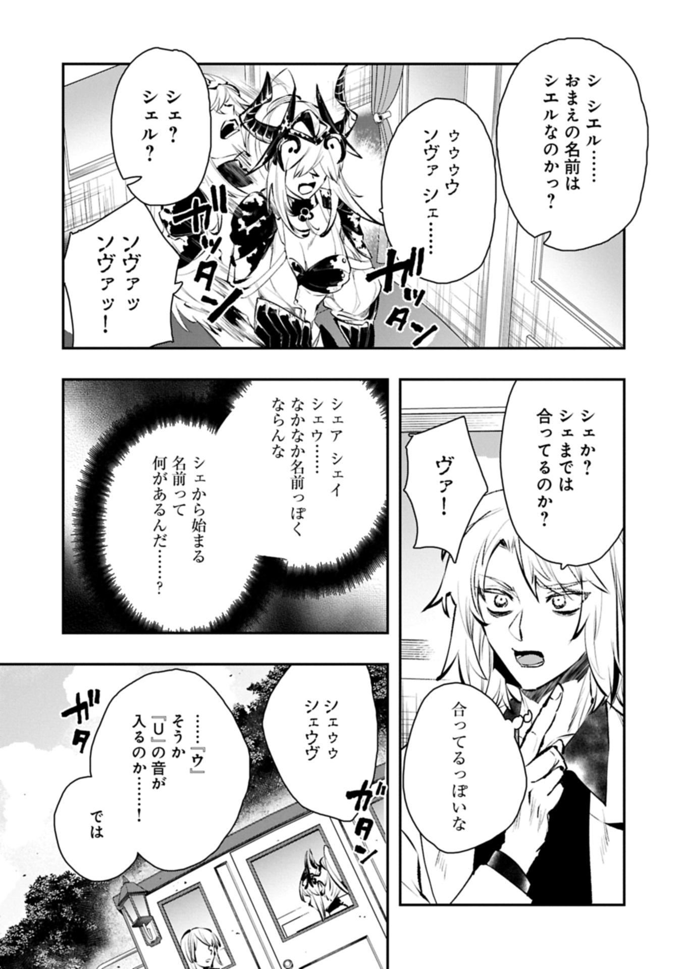 ITAN NO DARK HEALER, MAKOKU KANBU TOSHITE JINRUI WO SUITAI NI MICHIBIKU YOU DESU ~TADA KOKORO ODAYAKA NI RIEKI TO CHISHIKI WO TSUIKYUU SHITAI DAKE NA NO NI~ RAW Chapter 10.1 page 15 - nihonkuni.com