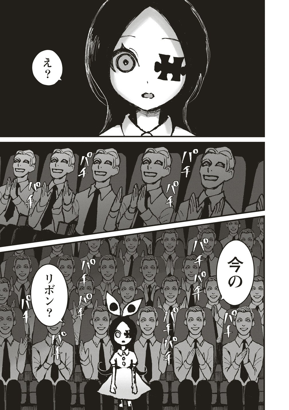 Read GIBBET ROOM Chapter 9 [High Quality / Full] - Page 15 - dark.nicomanga.com