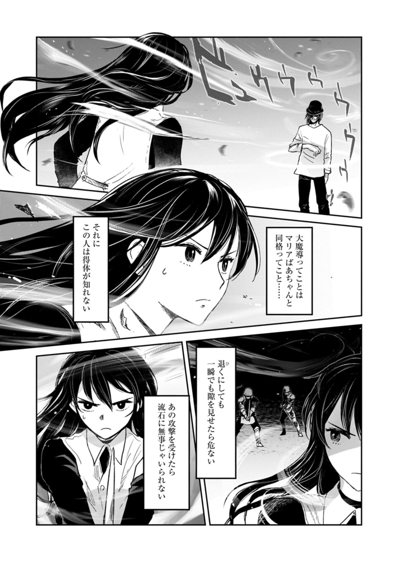 Read BOUKENSHA NI NARITAI TO MIYAKO NI DETEITTA MUSUME GA S RANK NI NATTETA - RAW Chapter 49.1 [High Quality / Full] - Page 15 - nicomanga.net