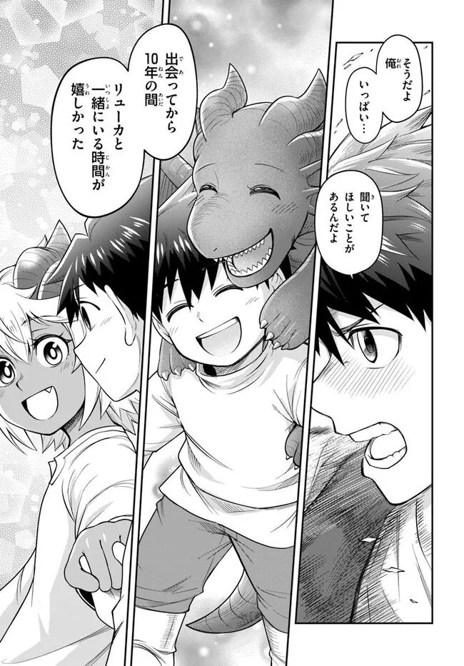 Read DUNGEON NO OSANANAJIMI Chapter 65 [High Quality / Full] - Page 15 - nicomanga.net