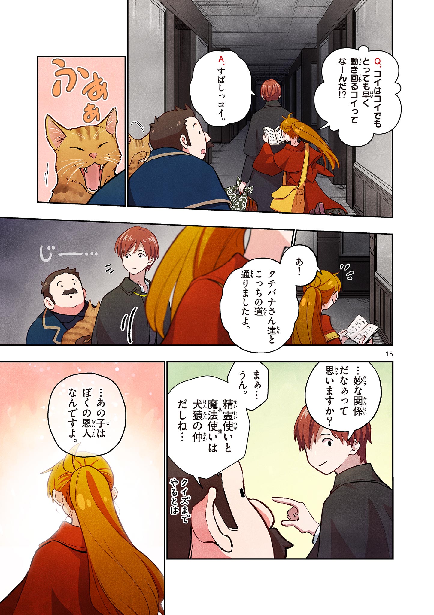 Read MONDAI DARAKE NO MAHŌTSUKAI Chapter 18 [High Quality / Full] - Page 15 - nicomanga.net