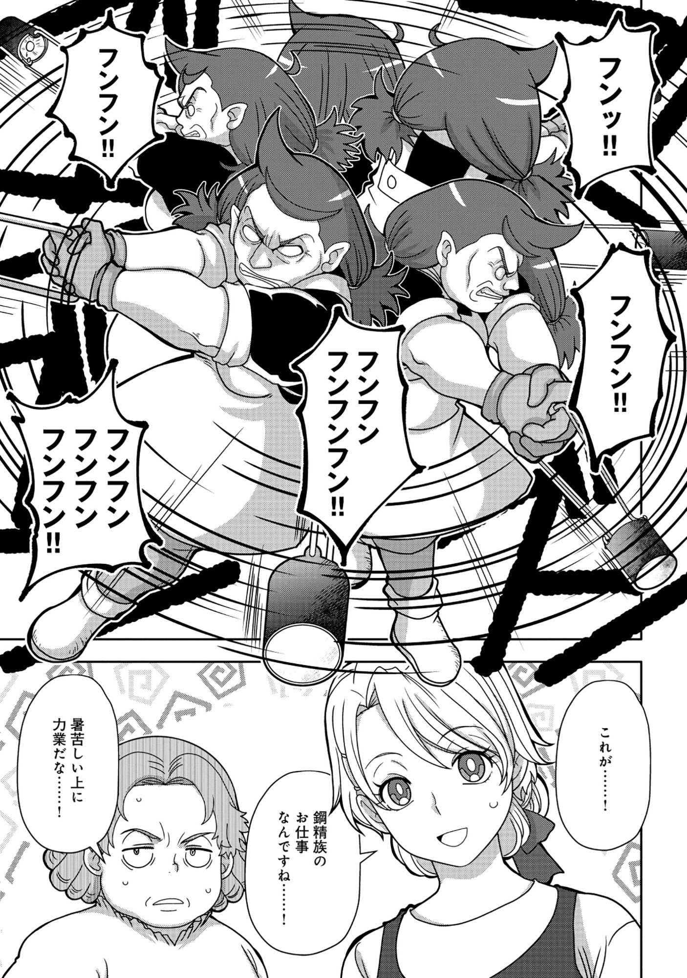 Read TENSEI SEIYUU WA ISEKAI SUBETE O MIRYOU SURU Chapter 8.1 [High Quality / Full] - Page 15 - nicomanga.net