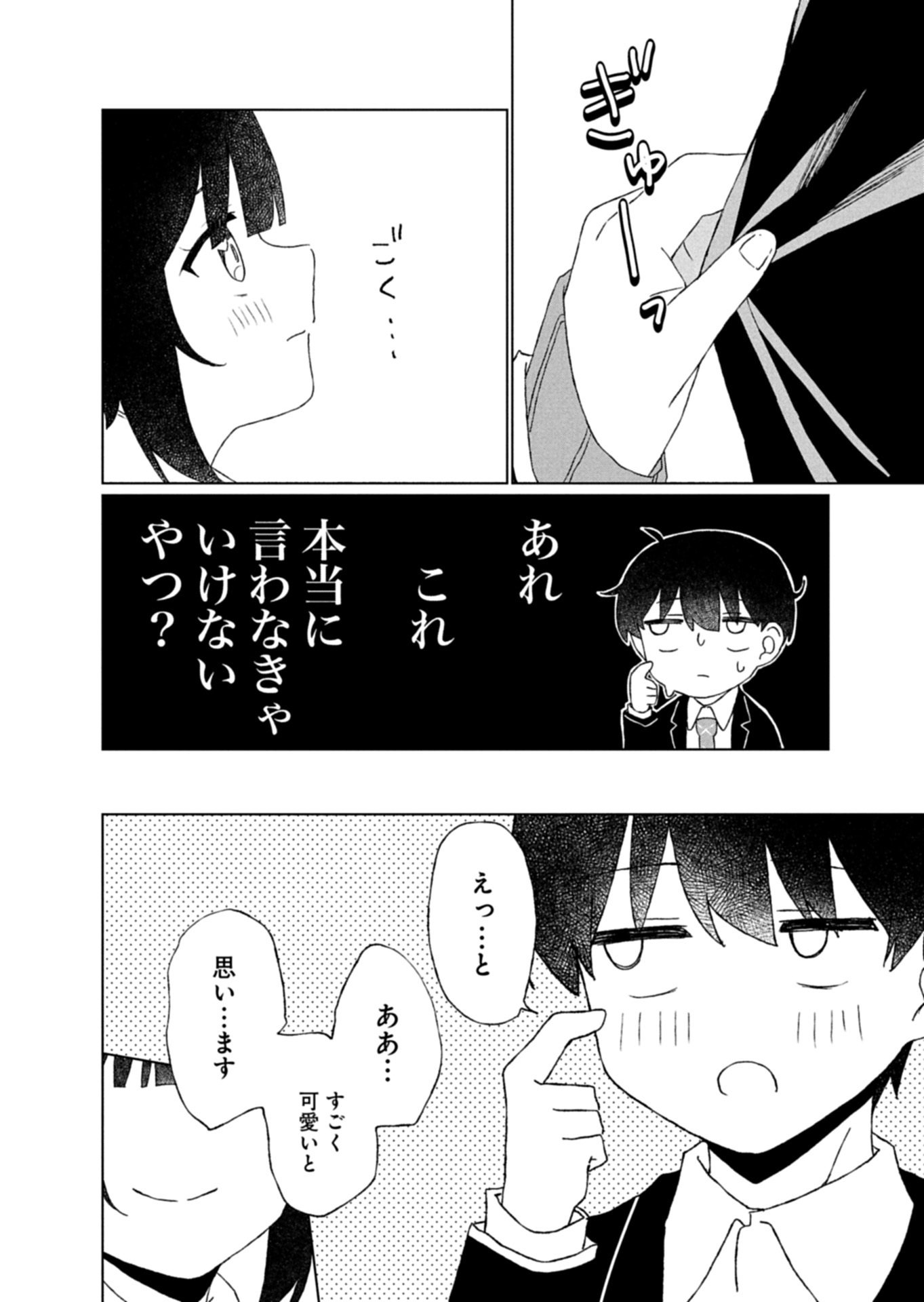 Read GUUZEN TASUKETA BISHOUJO GA NAZE KA ORE NI NATSUITE SHIMATTA KEN NI TSUITE Chapter 3.2 [High Quality / Full] - Page 15 - nicomanga.net