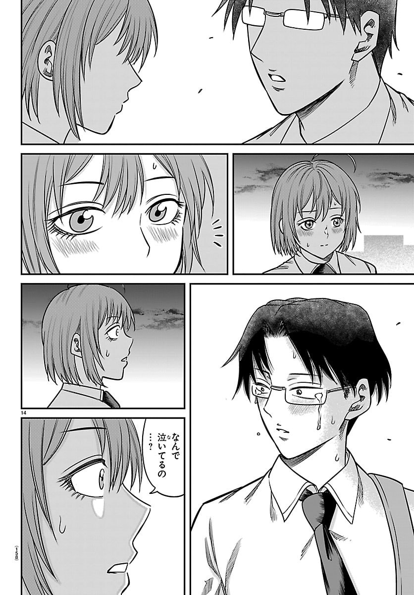 Read ENMA NO KYOUSHITSU Chapter 56 [High Quality / Full] - Page 14 - dark.nicomanga.com