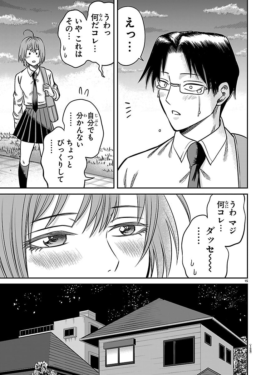 Read ENMA NO KYOUSHITSU Chapter 56 [High Quality / Full] - Page 15 - dark.nicomanga.com