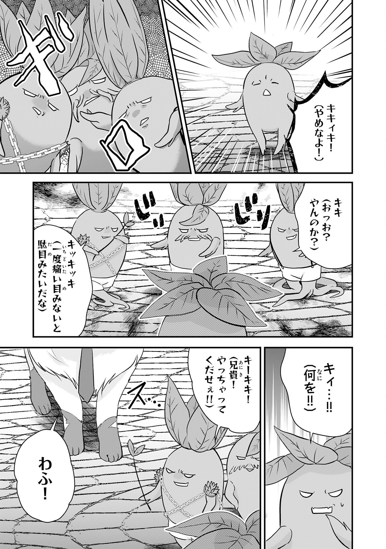 YAMAOKU SODACHI NO ORE NO YURURI ISEKAI SEIKATSU MO FU MO FUTO SAIKYO TACHI NI KAWAIGARARETE, NI DOME NO JINSEI MANKITSU CHU Chapter 22 - Page 11