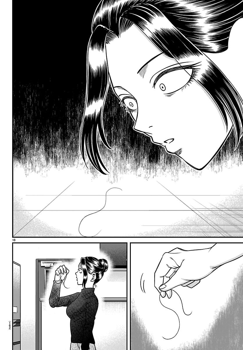 Read ENMA NO KYOUSHITSU Chapter 56 [High Quality / Full] - Page 18 - dark.nicomanga.com