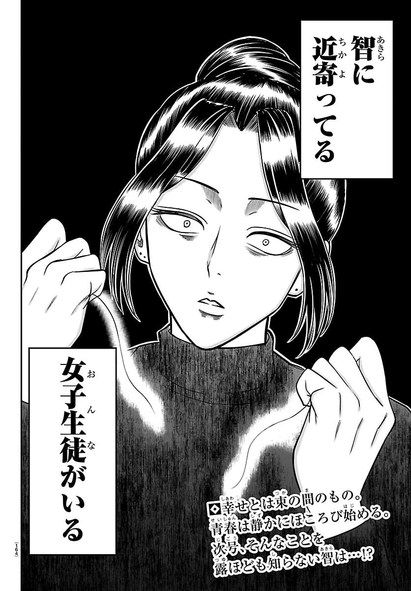 Read ENMA NO KYOUSHITSU Chapter 56 [High Quality / Full] - Page 20 - dark.nicomanga.com