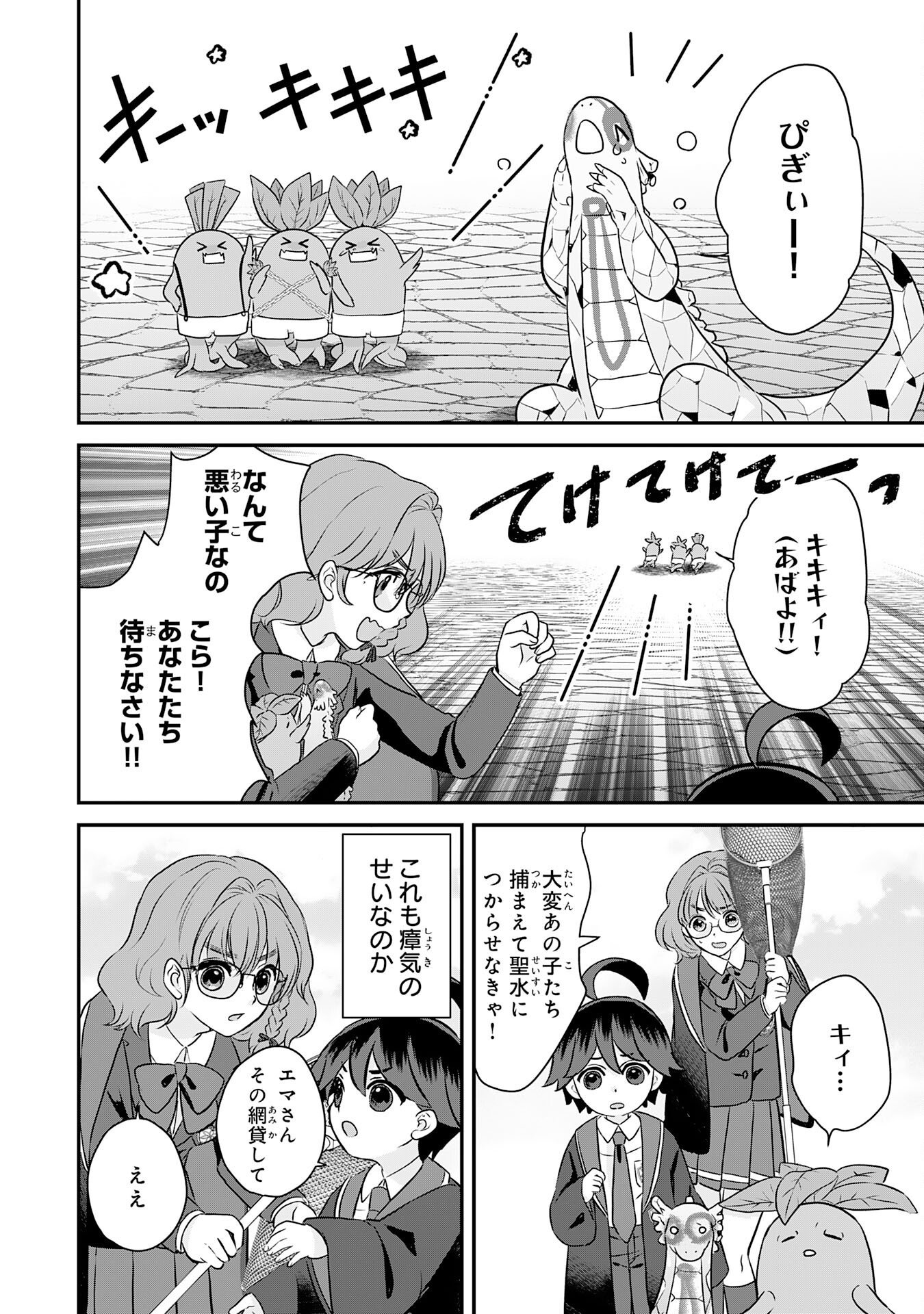 YAMAOKU SODACHI NO ORE NO YURURI ISEKAI SEIKATSU MO FU MO FUTO SAIKYO TACHI NI KAWAIGARARETE, NI DOME NO JINSEI MANKITSU CHU Chapter 22 - Page 16