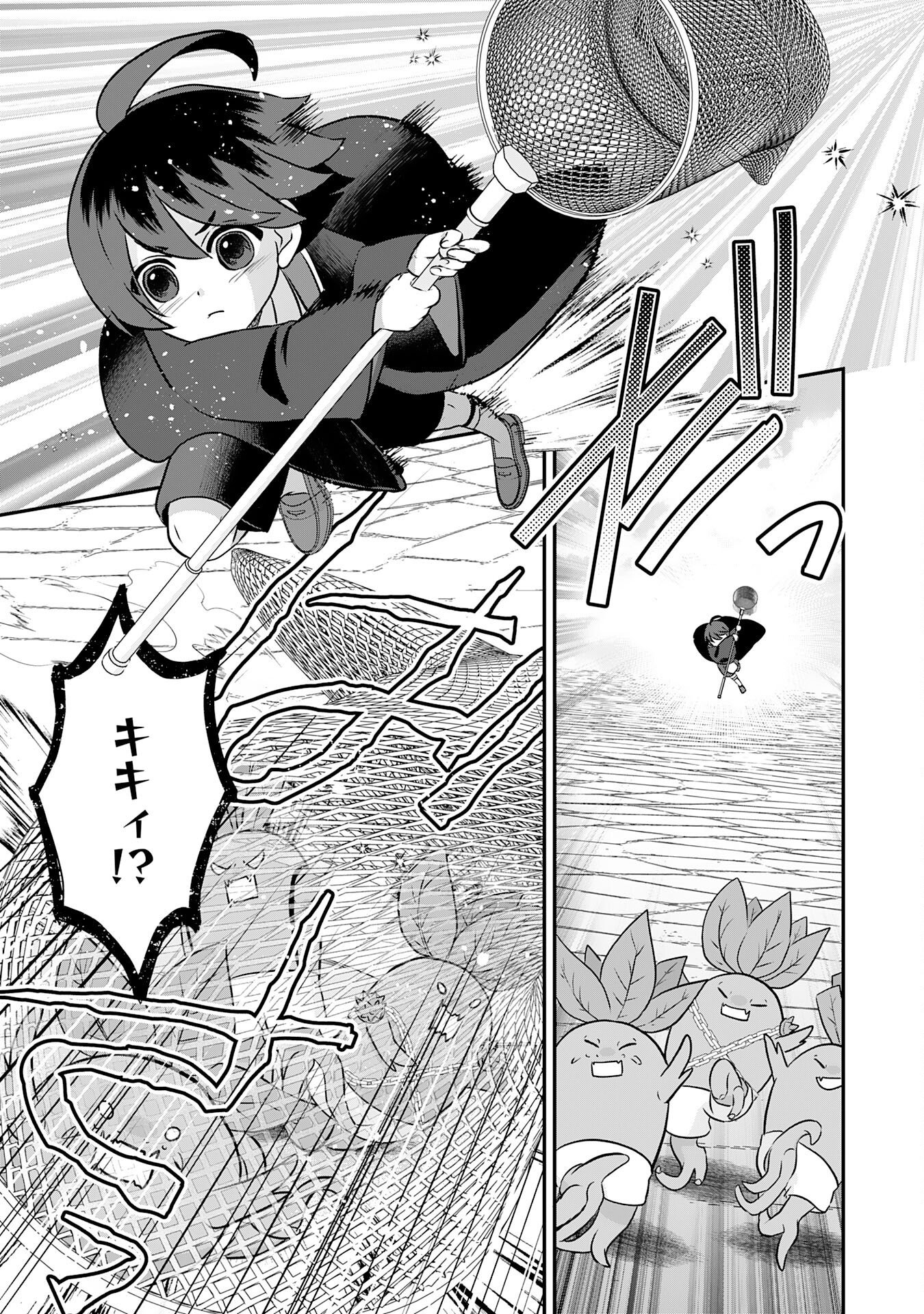 YAMAOKU SODACHI NO ORE NO YURURI ISEKAI SEIKATSU MO FU MO FUTO SAIKYO TACHI NI KAWAIGARARETE, NI DOME NO JINSEI MANKITSU CHU Chapter 22 - Page 17