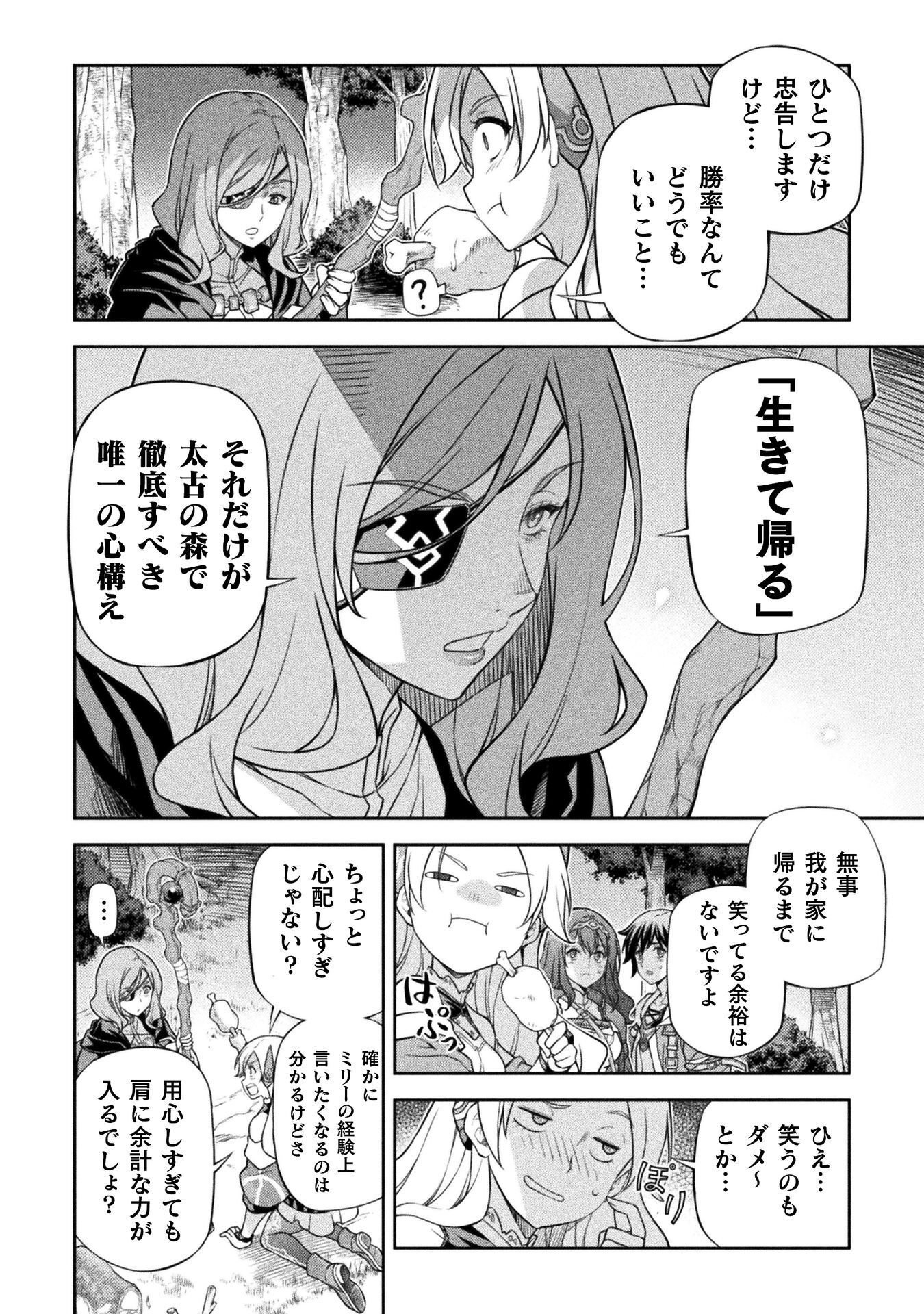 DRAWING: SAIKYOU MANGAKA WA OEKAKI SKILL DE ISEKAI MUSOU SURU! Chap 191 - Pic 16