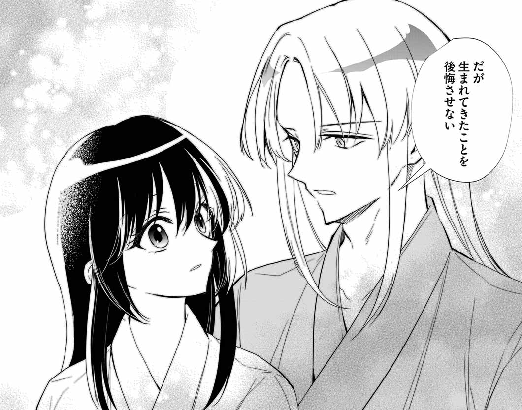 SHIRO TENGU NO NIE YOME: DOKU MOCHI NO REIJOU HAKARI SOME NO TSUMA TO NARU - RAW Chapter 11 page 16 - nihonkuni.com