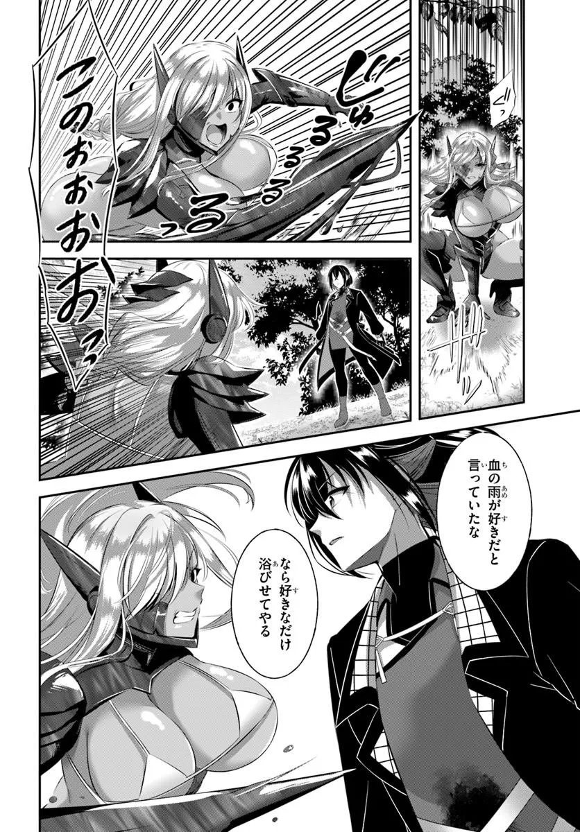 IKUSA OTOME-TACHI TO KIZUKU MOTO: TEIHEN SONJIN NO SAIKYOU HAREM ~SUUMAN NIN NO ONNA NI TAISHI, OTOKO WA ORE HITORI~ RAW Chap 10 - Pic 16