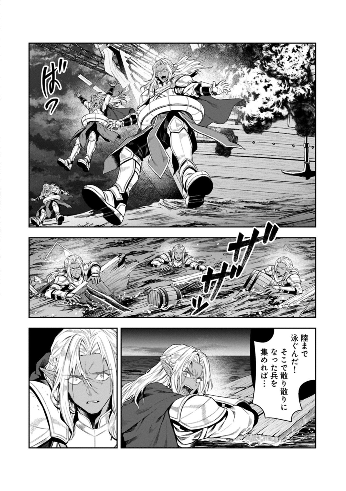 WHEN I PUT UP THE STRONGEST BARRIER IN THE COUNTRY, IT BECAME TOO PEACEFUL AND I WAS BANISHED. THEY DID KNOW THAT THAT BARRIER ISN’T PERMANENT, RIGHT? Chapter 24.1 - Page 16