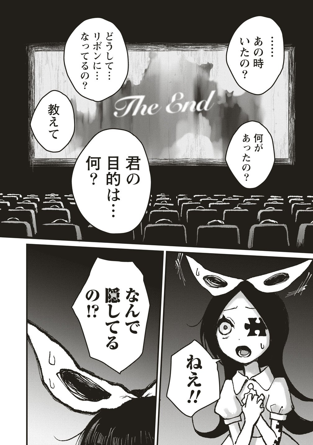 Read GIBBET ROOM Chapter 9 [High Quality / Full] - Page 16 - dark.nicomanga.com