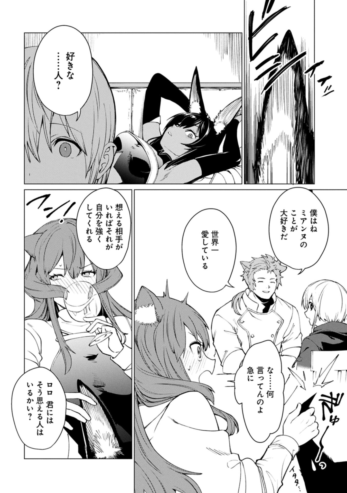 ORE WA SUBETE O “PARRY” SURU: GYAKU KANCHIGAI NO SEKAI SAIKYOU WA BOUKENSHA NI NARITAI (MANGA) - RAW Chapter 27.2 page 16 - nihonkuni.com