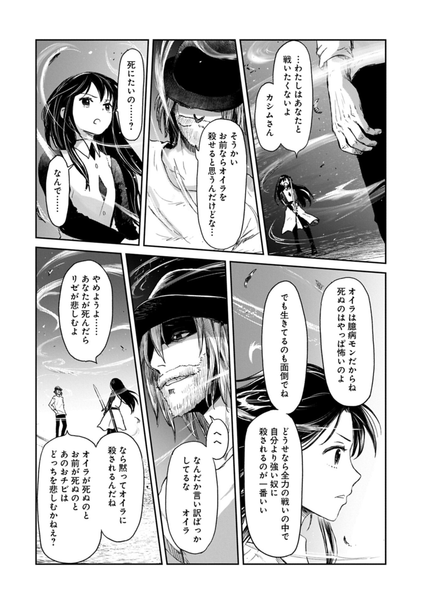 Read BOUKENSHA NI NARITAI TO MIYAKO NI DETEITTA MUSUME GA S RANK NI NATTETA - RAW Chapter 49.1 [High Quality / Full] - Page 16 - nicomanga.net