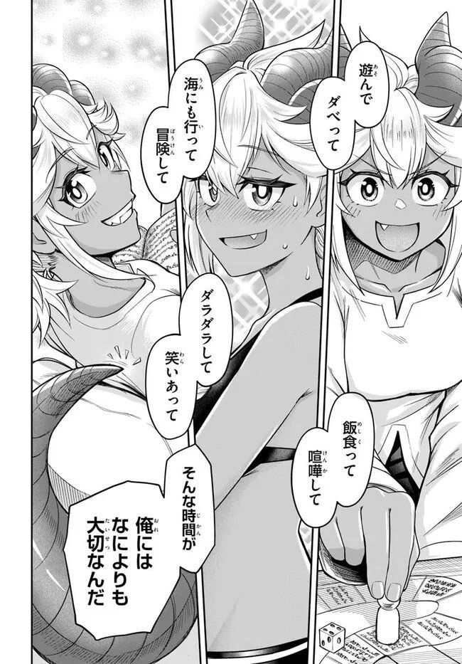Read DUNGEON NO OSANANAJIMI Chapter 65 [High Quality / Full] - Page 16 - nicomanga.net