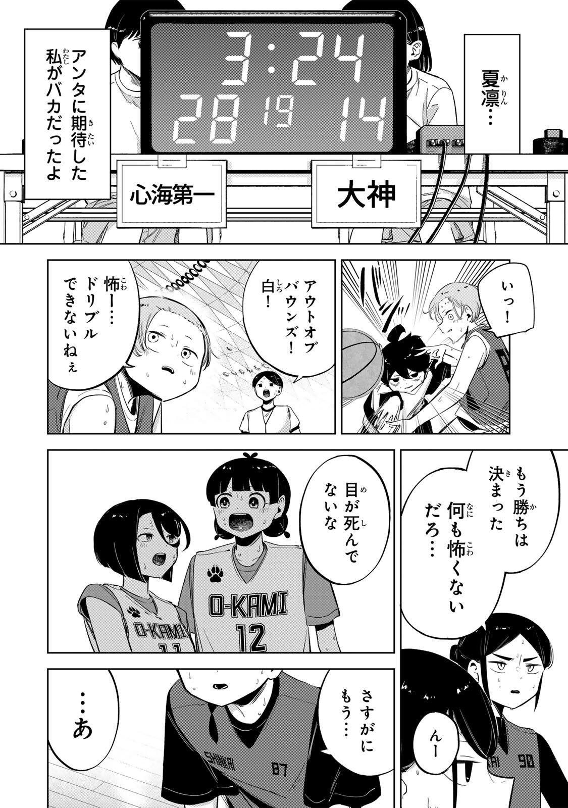 Read HANABASU: KOKEISHI HANAE NO BASUKE RON Chapter 63 [High Quality / Full] - Page 16 - nicomanga.net