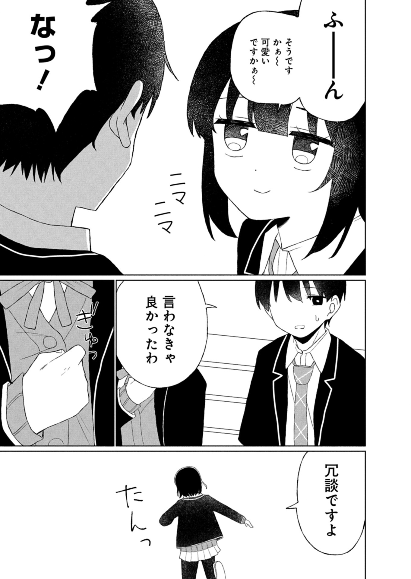 Read GUUZEN TASUKETA BISHOUJO GA NAZE KA ORE NI NATSUITE SHIMATTA KEN NI TSUITE Chapter 3.2 [High Quality / Full] - Page 16 - nicomanga.net