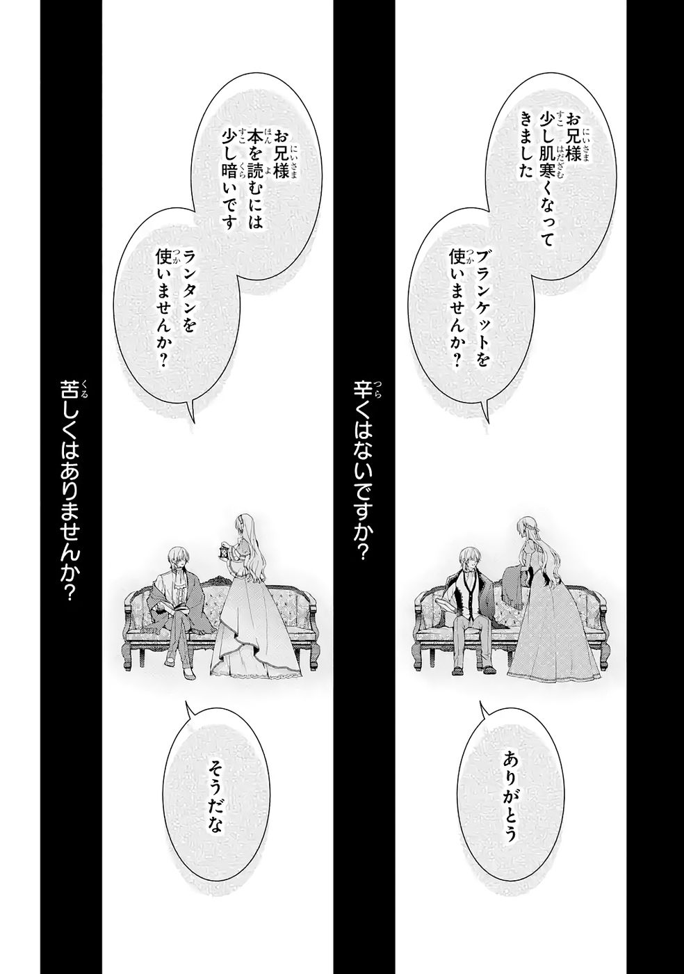 Read AKUYAKU REIJOU WA DEKIAI ROUTE NI HAIRIMASHITA!? Chapter 25 [High Quality / Full] - Page 13 - nicomanga.net
