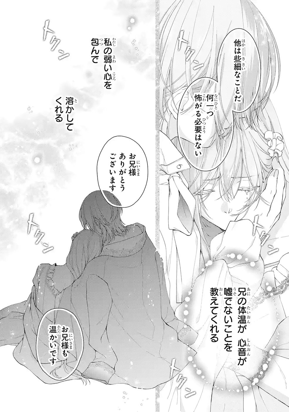 Read AKUYAKU REIJOU WA DEKIAI ROUTE NI HAIRIMASHITA!? Chapter 25 [High Quality / Full] - Page 18 - nicomanga.net