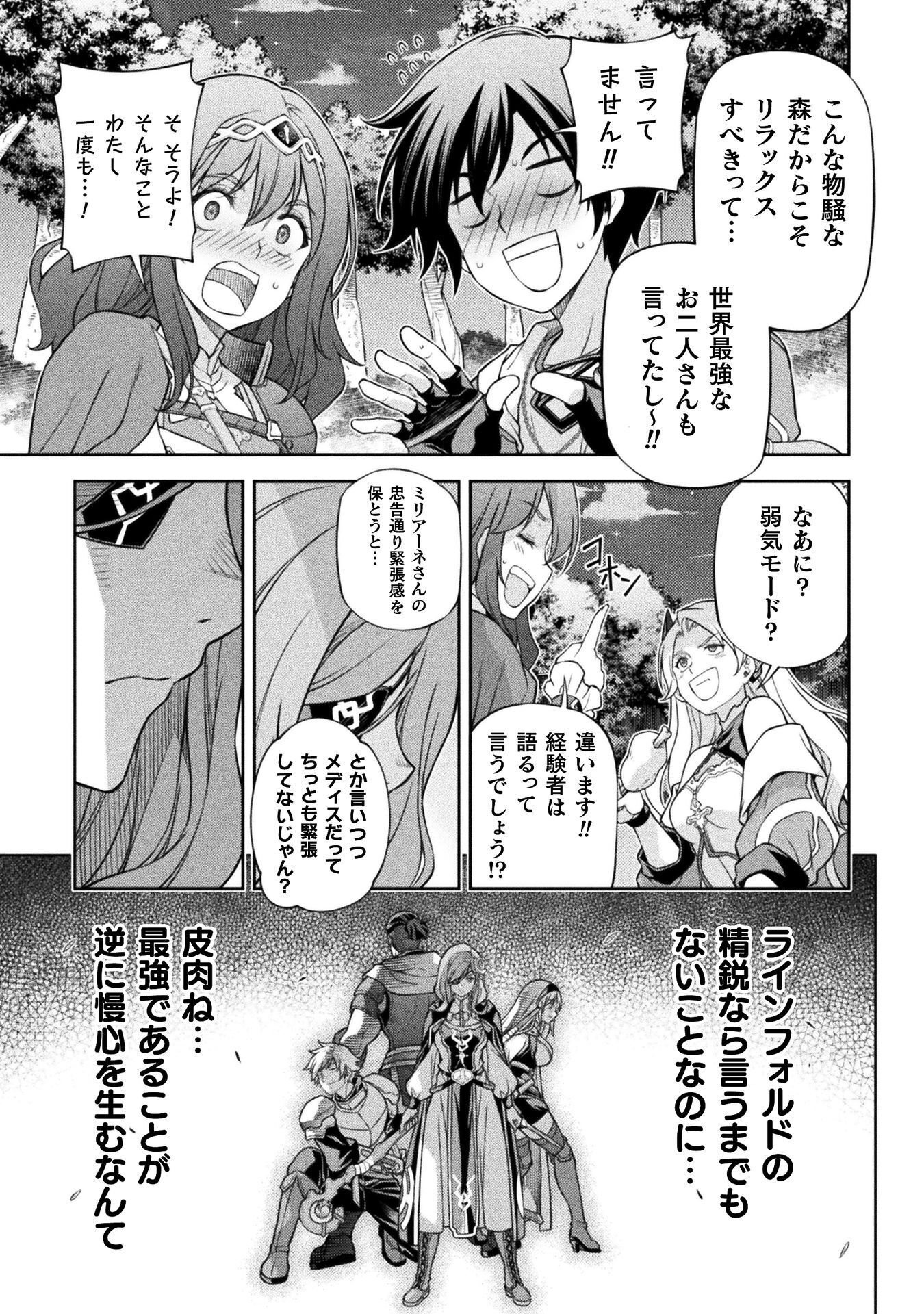 DRAWING: SAIKYOU MANGAKA WA OEKAKI SKILL DE ISEKAI MUSOU SURU! Chap 191 - Pic 17
