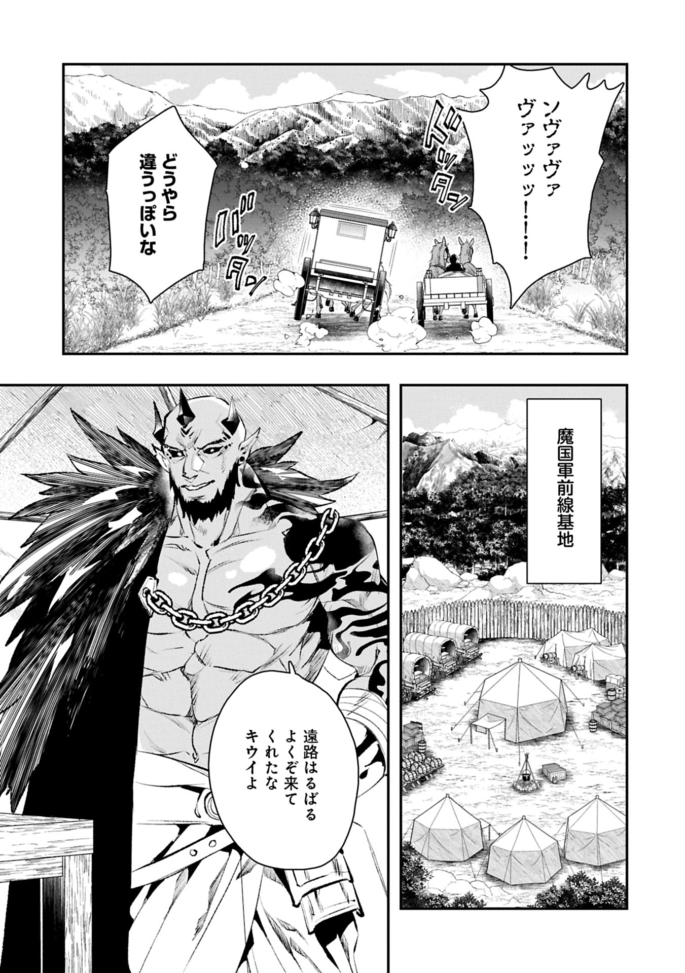 ITAN NO DARK HEALER, MAKOKU KANBU TOSHITE JINRUI WO SUITAI NI MICHIBIKU YOU DESU ~TADA KOKORO ODAYAKA NI RIEKI TO CHISHIKI WO TSUIKYUU SHITAI DAKE NA NO NI~ RAW Chapter 10.1 page 17 - nihonkuni.com