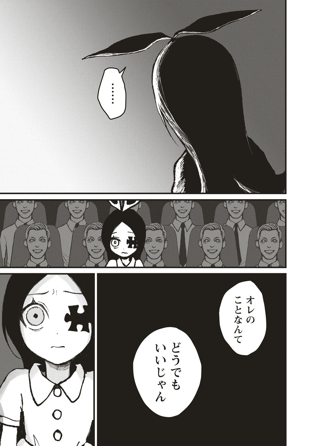 Read GIBBET ROOM Chapter 9 [High Quality / Full] - Page 17 - dark.nicomanga.com
