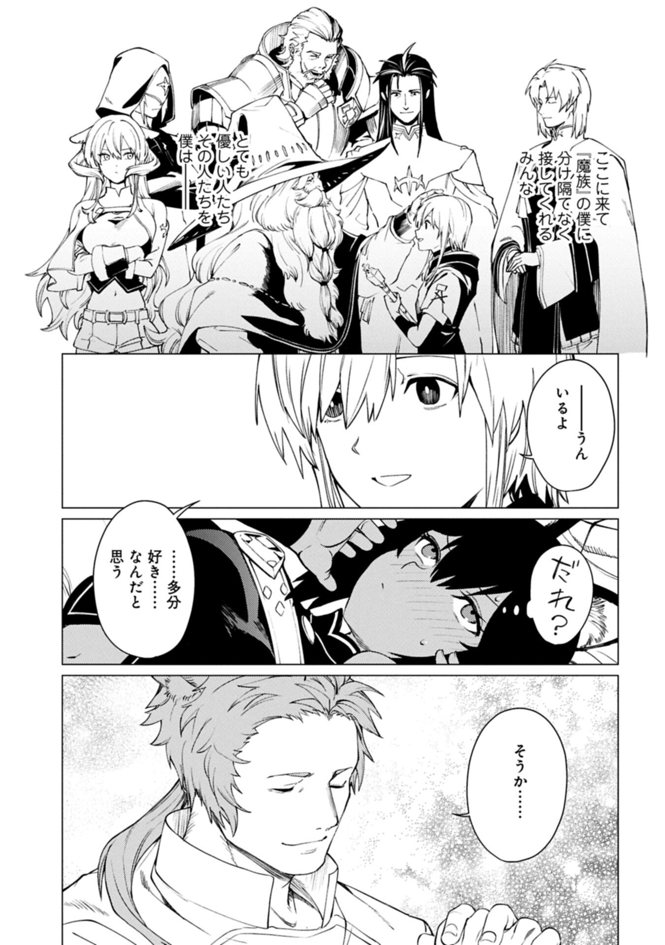 ORE WA SUBETE O “PARRY” SURU: GYAKU KANCHIGAI NO SEKAI SAIKYOU WA BOUKENSHA NI NARITAI (MANGA) - RAW Chapter 27.2 page 17 - nihonkuni.com