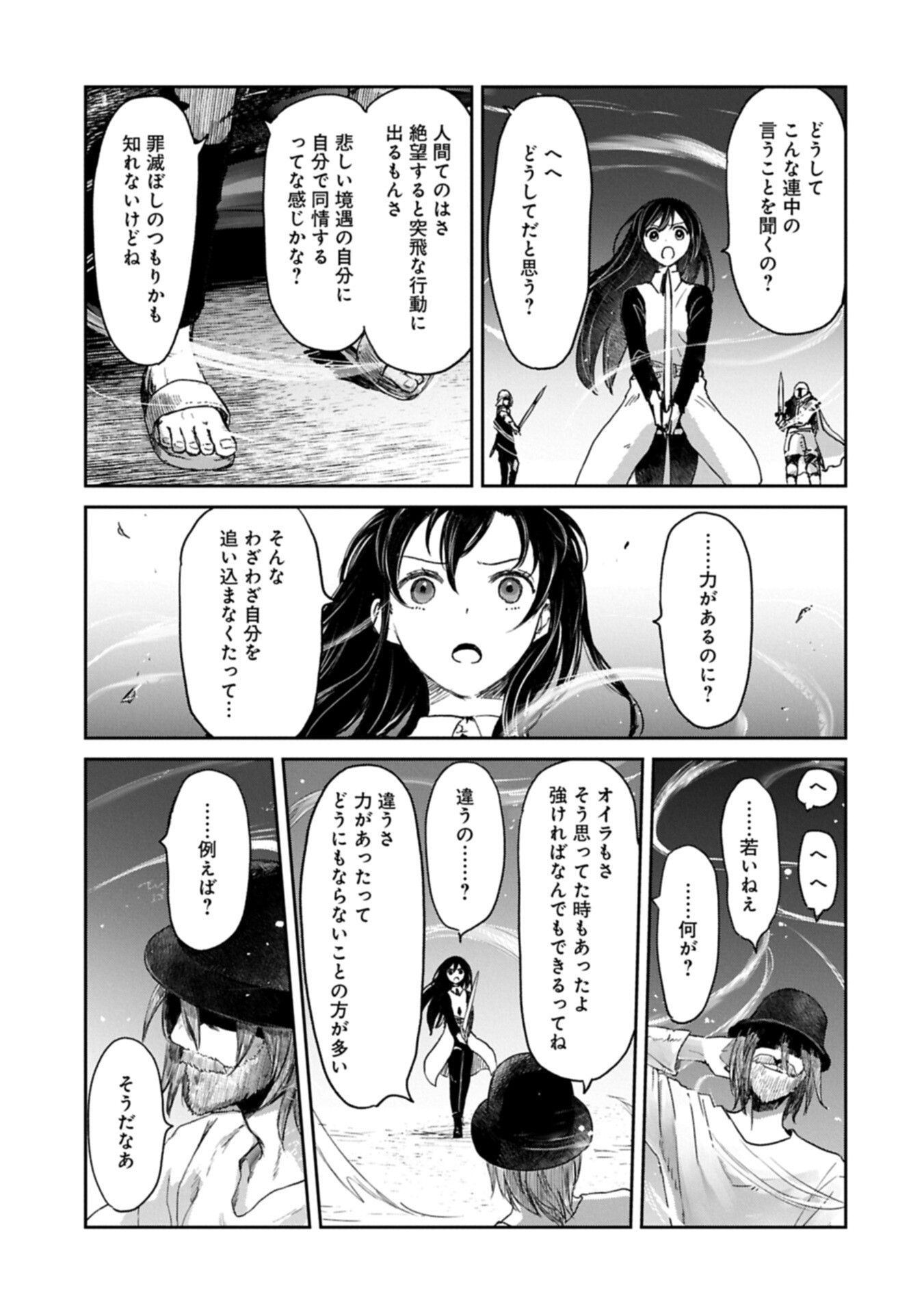 Read BOUKENSHA NI NARITAI TO MIYAKO NI DETEITTA MUSUME GA S RANK NI NATTETA - RAW Chapter 49.1 [High Quality / Full] - Page 17 - nicomanga.net