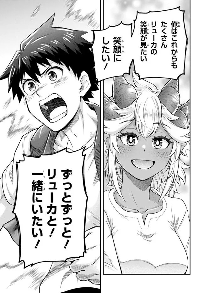 Read DUNGEON NO OSANANAJIMI Chapter 65 [High Quality / Full] - Page 17 - nicomanga.net