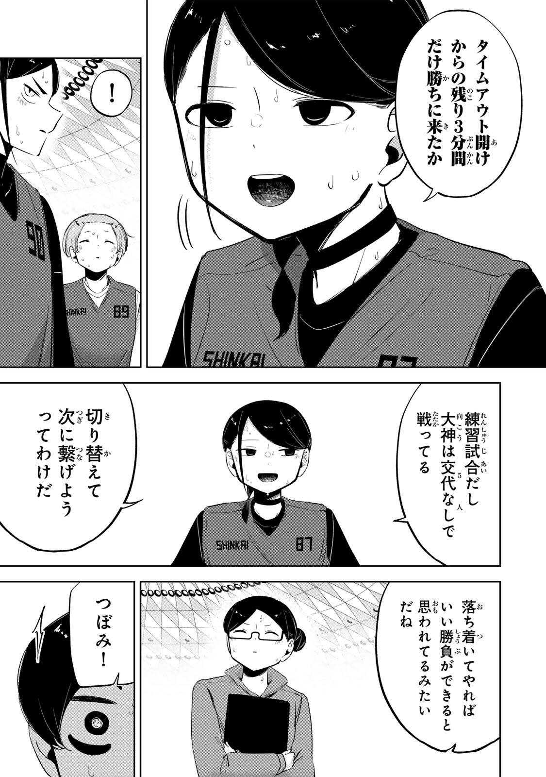 Read HANABASU: KOKEISHI HANAE NO BASUKE RON Chapter 63 [High Quality / Full] - Page 17 - nicomanga.net